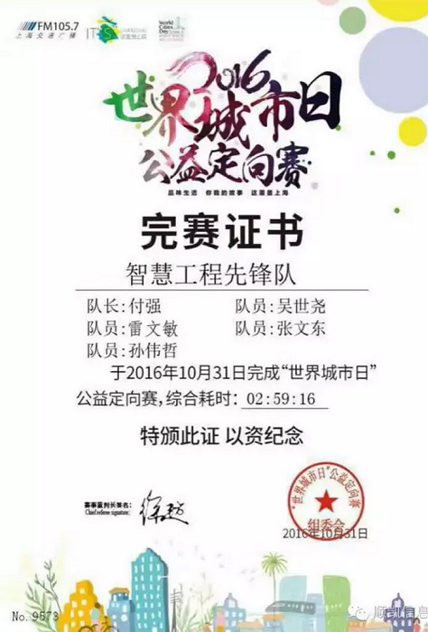 顺凯青年:智慧工程先锋队Go!